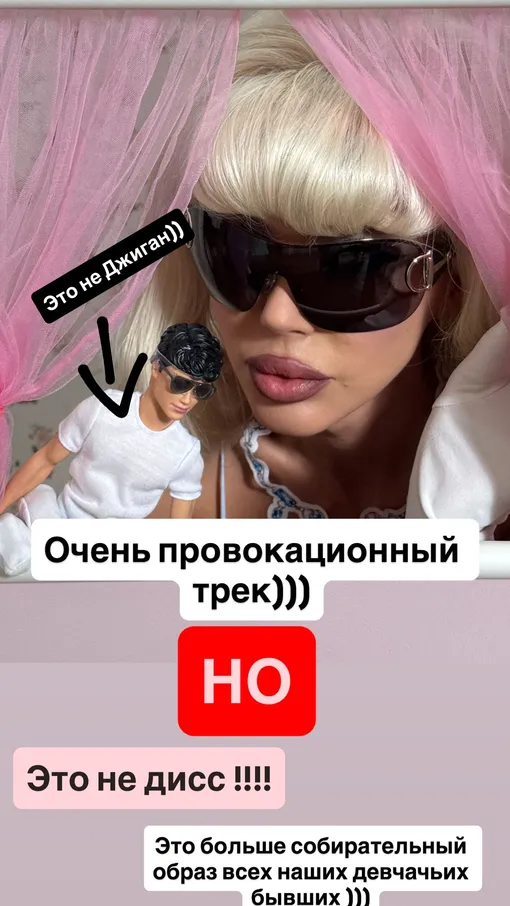 Оксана Самойлова заверила, что спела не о Джигане, а о бывших вообще