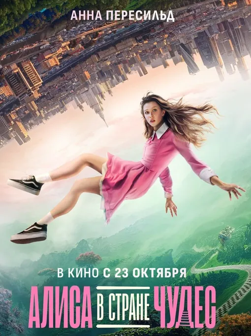 Анна Пересильд сыграла главную роль в фильме