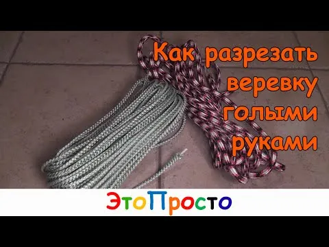Нажми и смотри