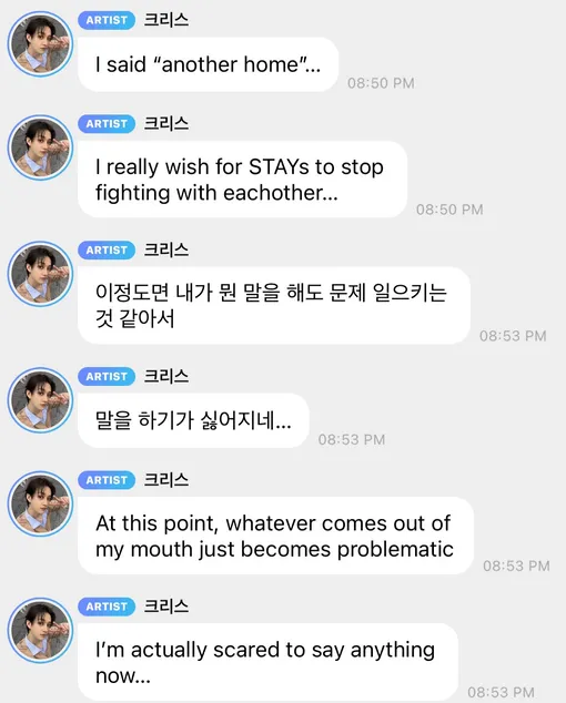 Сообщения Банчана на платформе Bubble