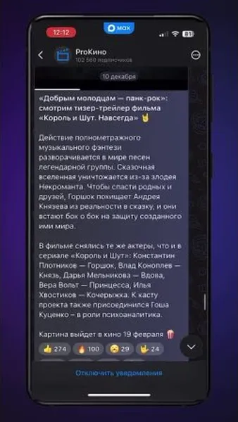 Нажми и смотри