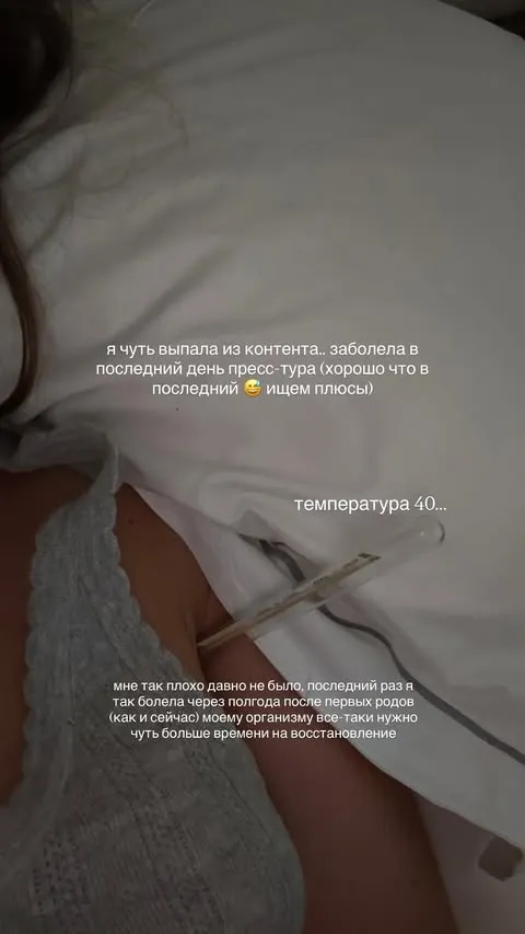 Лиана Шульгина заболела в Париже