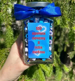 Мужской подарочный набор 100 причин почему я тебя люблю подарок на день рождения мужу парню Мужской подарочный набор 100 причин почему я тебя люблю подарок на день рождения мужу парню