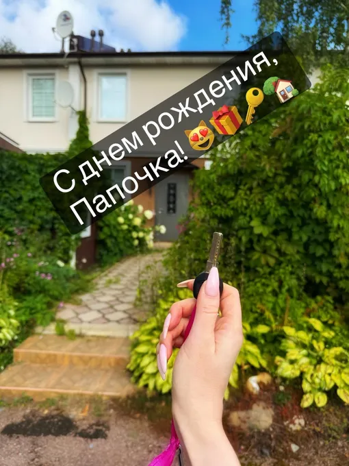 Алиса Вокс показала дом за городом, купленный в подарок отцу Алиса Вокс показала дом за городом, купленный в подарок отцу