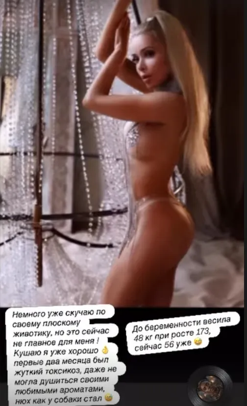 Алена Кравец раскрыла свой вес до и во время беременности Алена Кравец раскрыла свой вес до и во время беременности