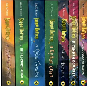 Книги «Гарри Поттер "7 книг Вся серия Джоан Кэтлин Роулинг (Твердый переплет)