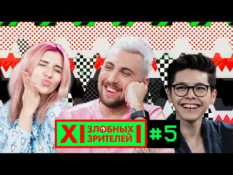 Нажми и смотри Нажми и смотри