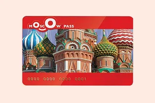 В Москве появился культурный абонемент для туристов В Москве появился культурный абонемент для туристов