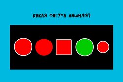 Ты относишься к 10% самых одаренных людей, если можешь решить эту задачу за минуту