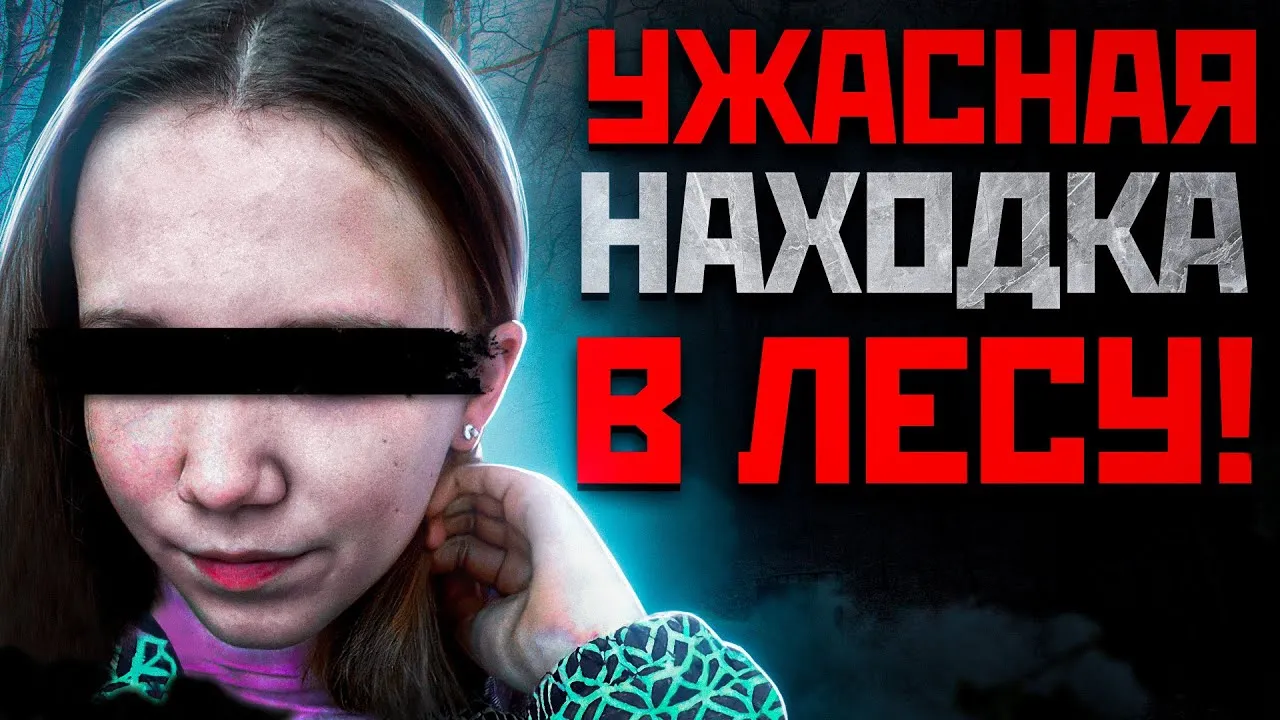 Нажми и смотри