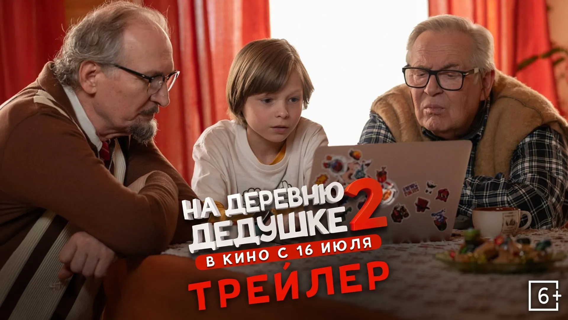 Нажми и смотри Нажми и смотри